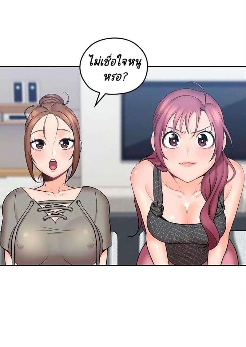 อ่านโดจิน สมมุติว่าฉันเป็นลูกสาว 5 แปลไทย