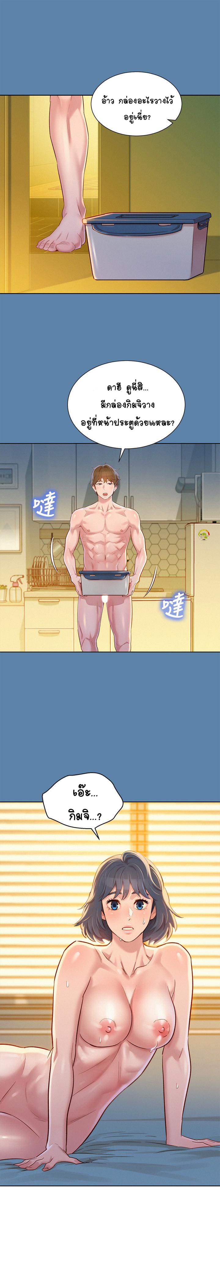 พี่สาวข้างบ้าน 90