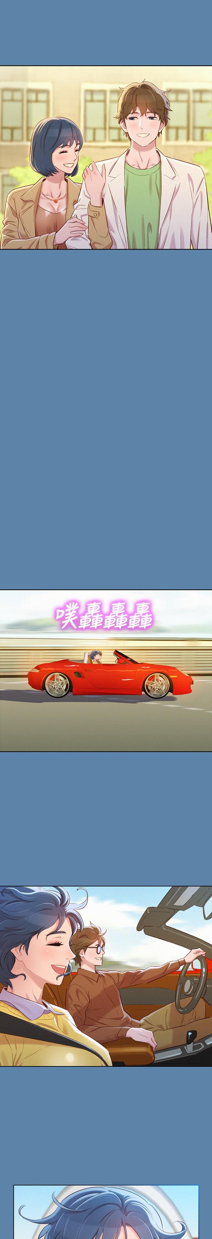 พี่สาวข้างบ้าน 90 ภาพ 6