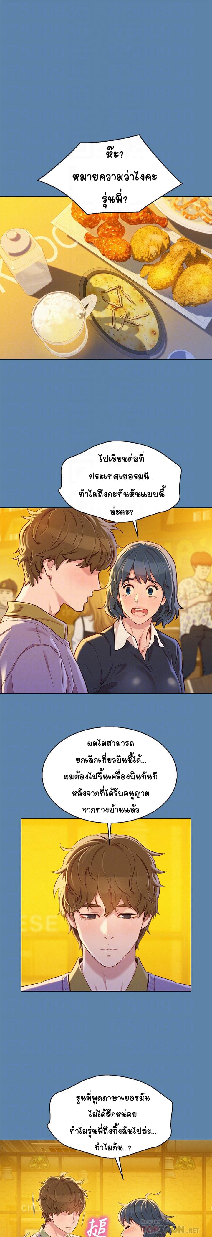 พี่สาวข้างบ้าน 90 ภาพ 11