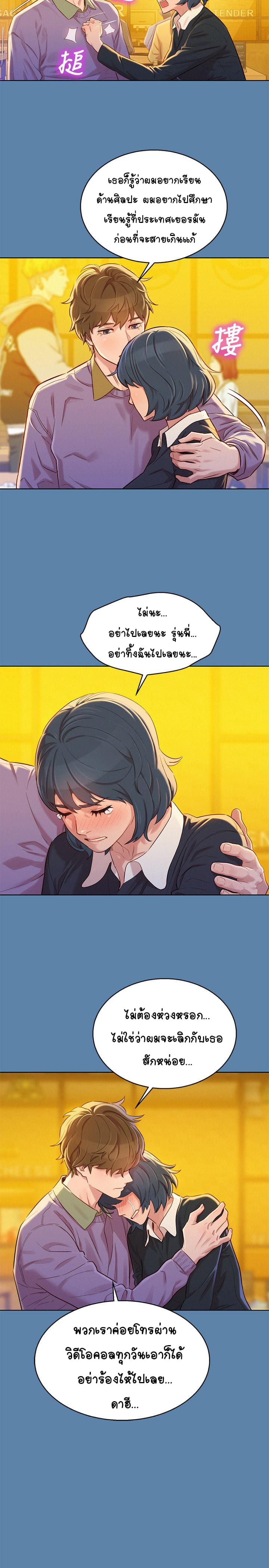 พี่สาวข้างบ้าน 90 ภาพ 12