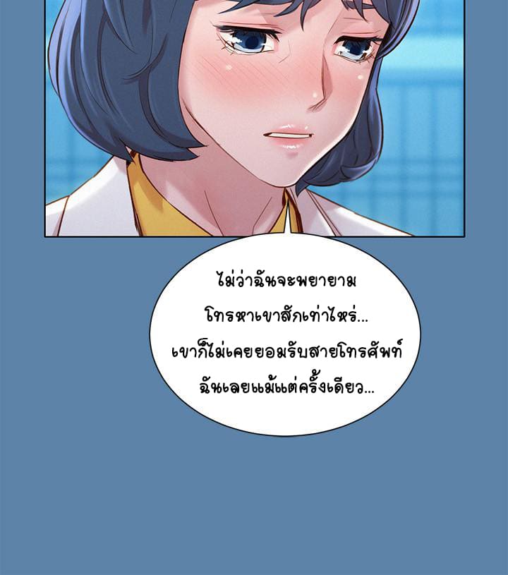 พี่สาวข้างบ้าน 90 ภาพ 16