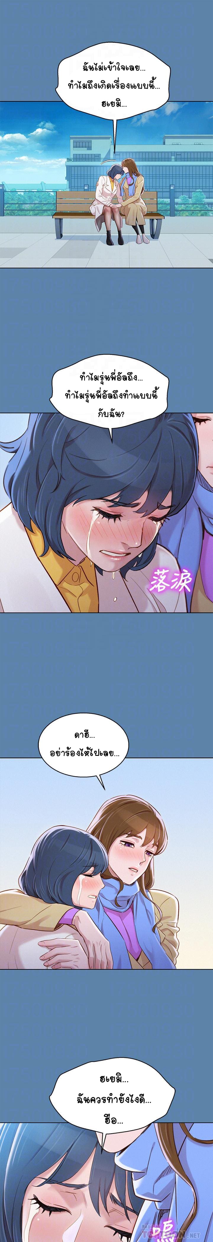 พี่สาวข้างบ้าน 90 ภาพ 17