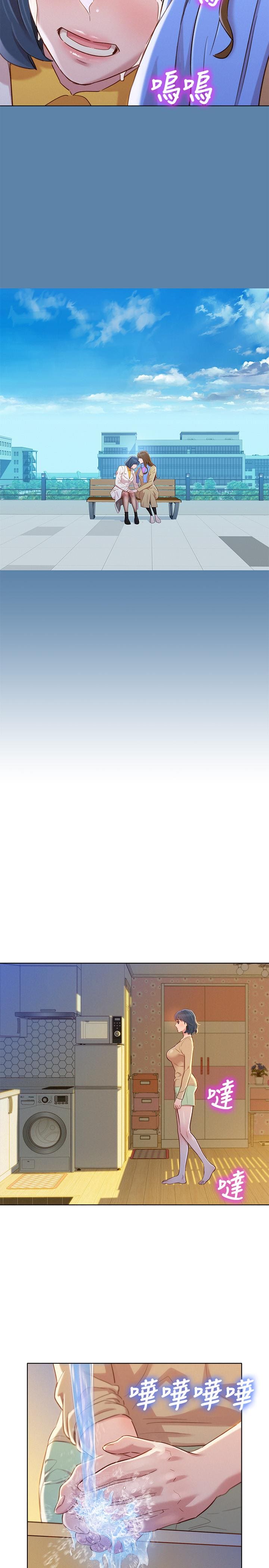 พี่สาวข้างบ้าน 90 ภาพ 18