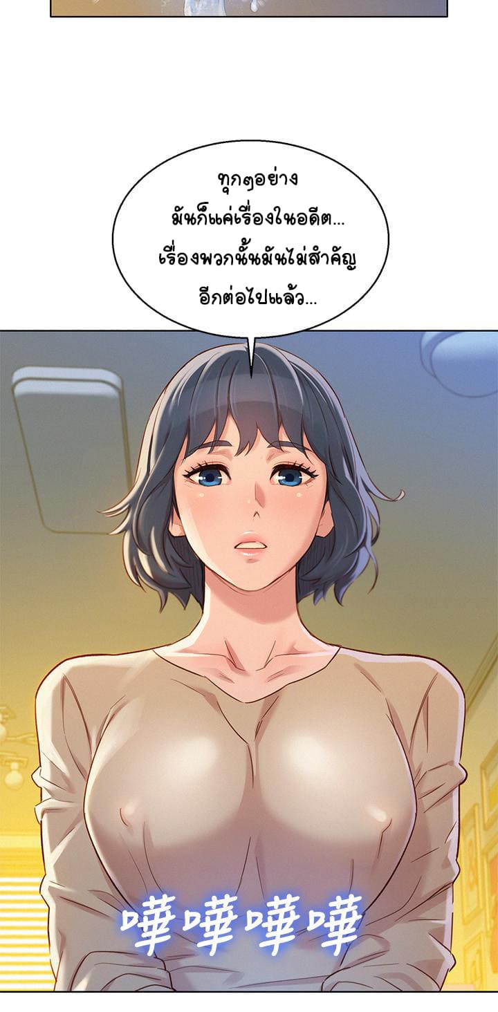 พี่สาวข้างบ้าน 90 ภาพ 19