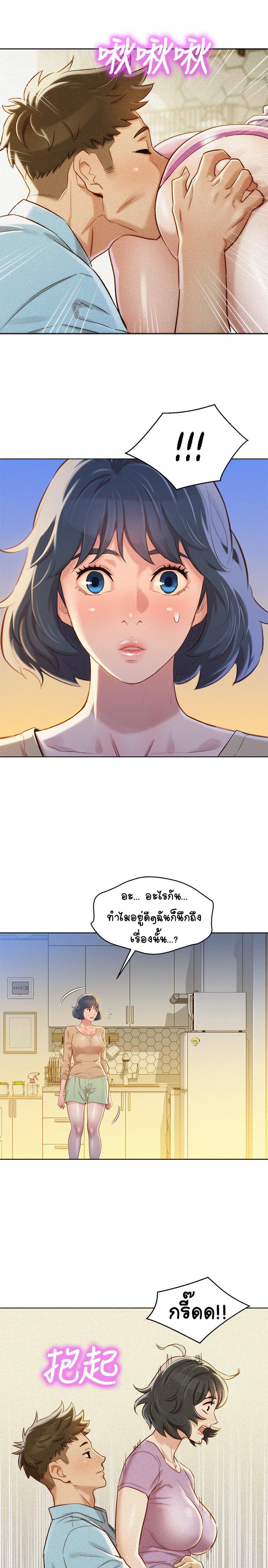 พี่สาวข้างบ้าน 90 ภาพ 20