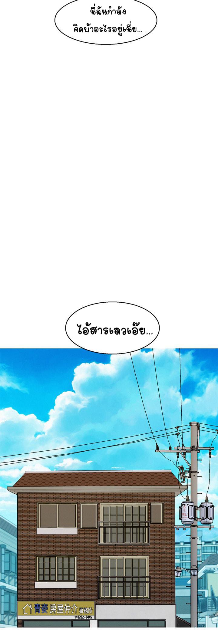 พี่สาวข้างบ้าน 90 ภาพ 22