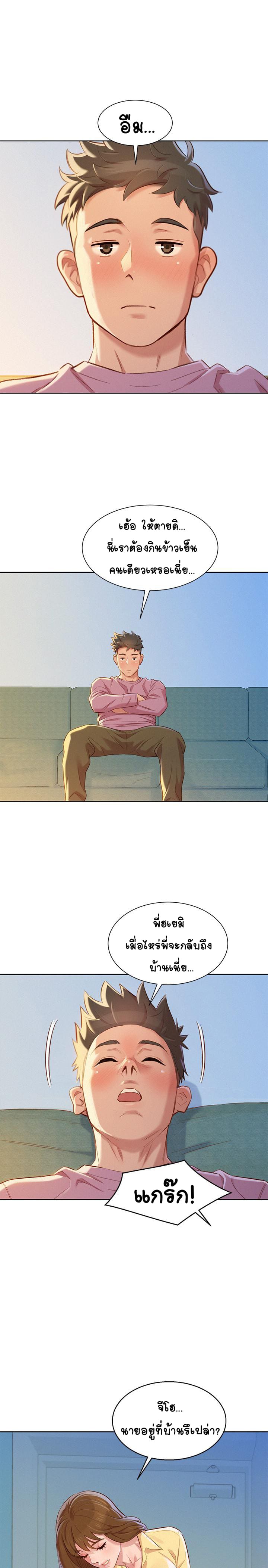 พี่สาวข้างบ้าน 90 ภาพ 23