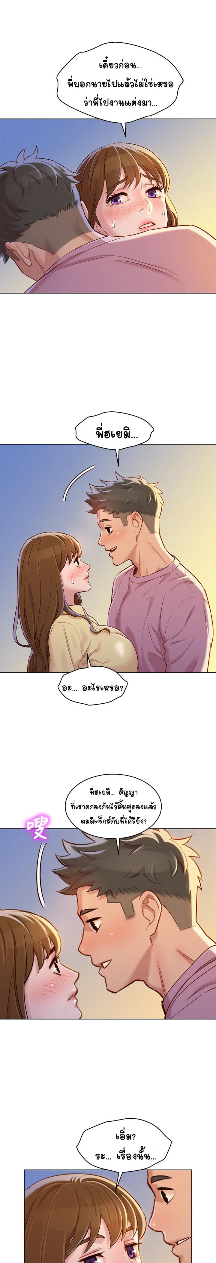 พี่สาวข้างบ้าน 90 ภาพ 26