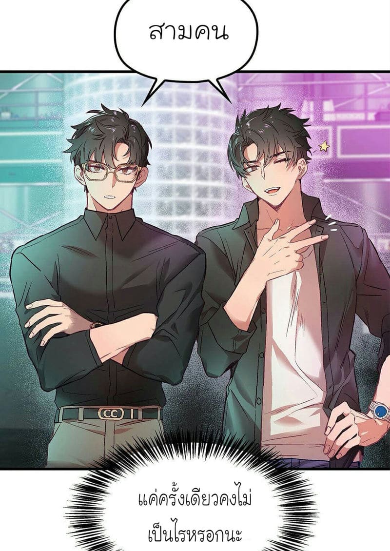 เจ๊เหมา เอาสามคน 2