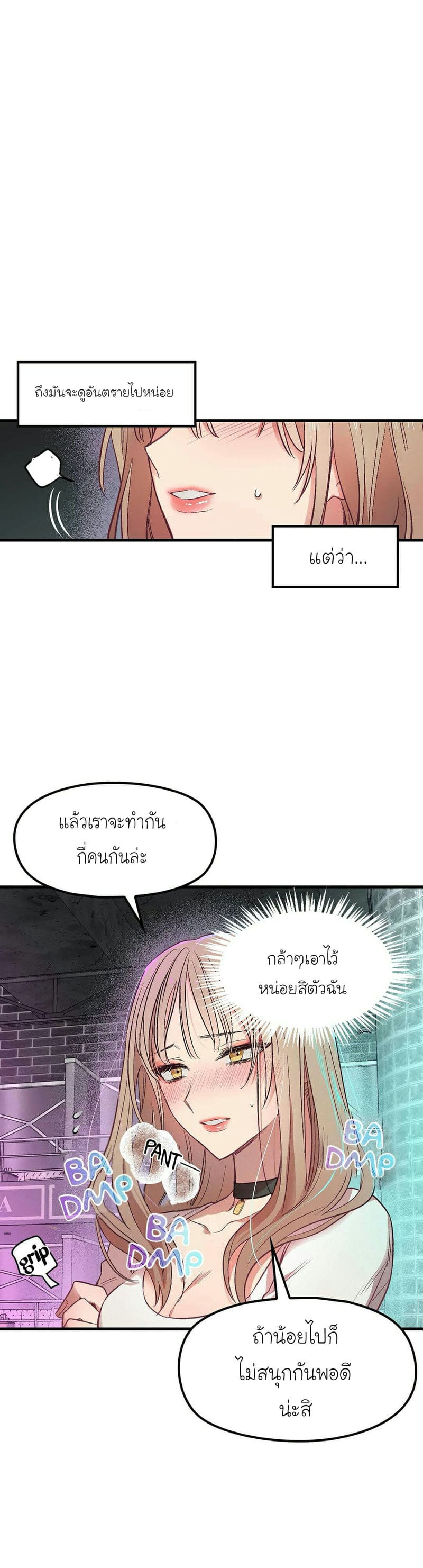 เจ๊เหมา เอาสามคน 2 ภาพ 0