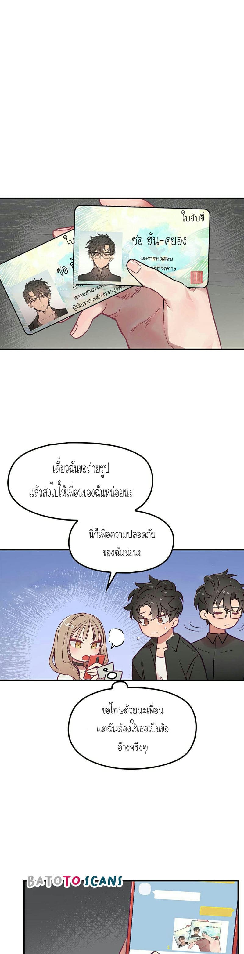 เจ๊เหมา เอาสามคน 2 ภาพ 2