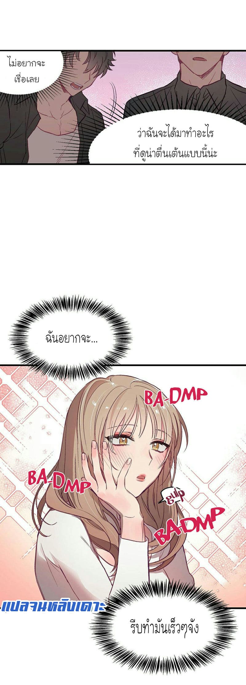 เจ๊เหมา เอาสามคน 2 ภาพ 8