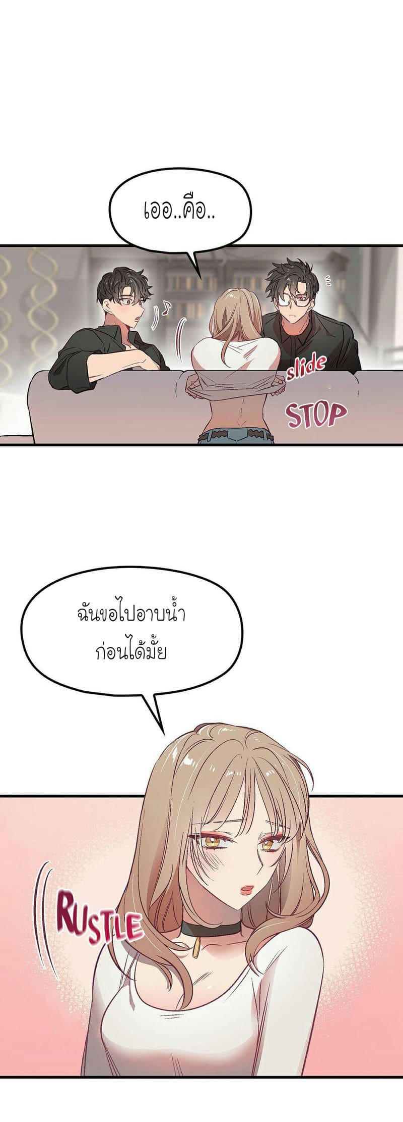 เจ๊เหมา เอาสามคน 2 ภาพ 10