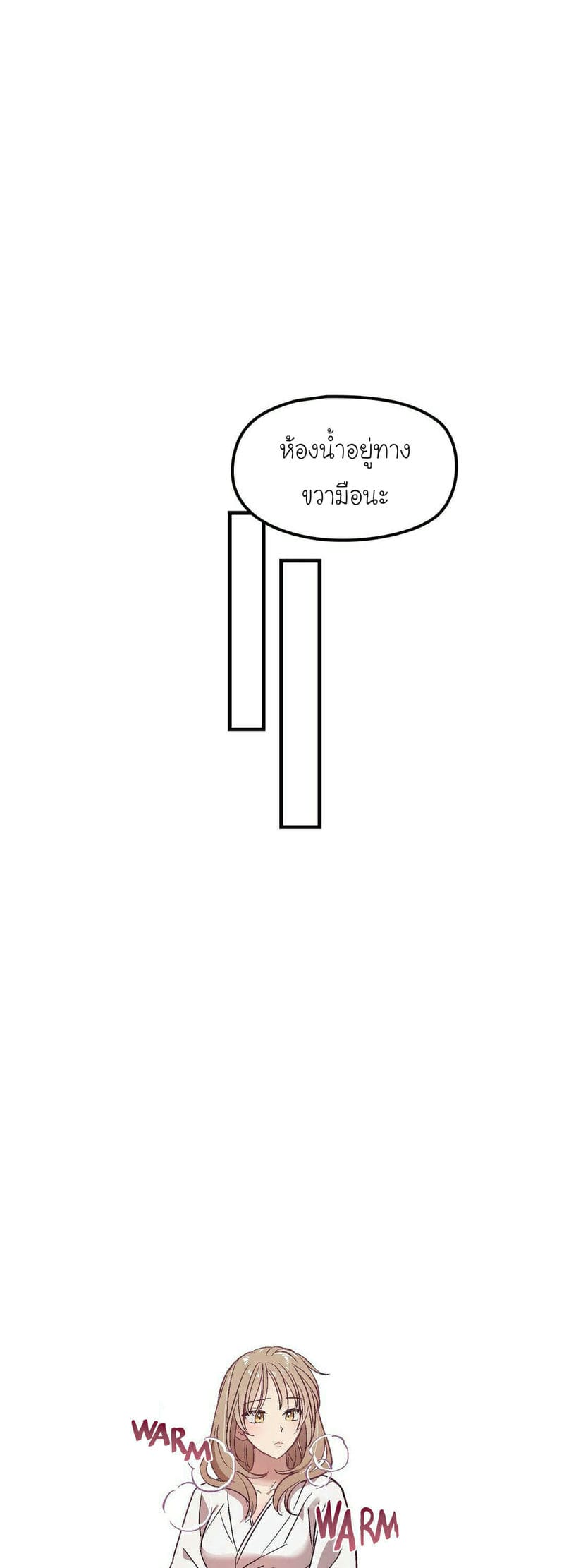 เจ๊เหมา เอาสามคน 2 ภาพ 11