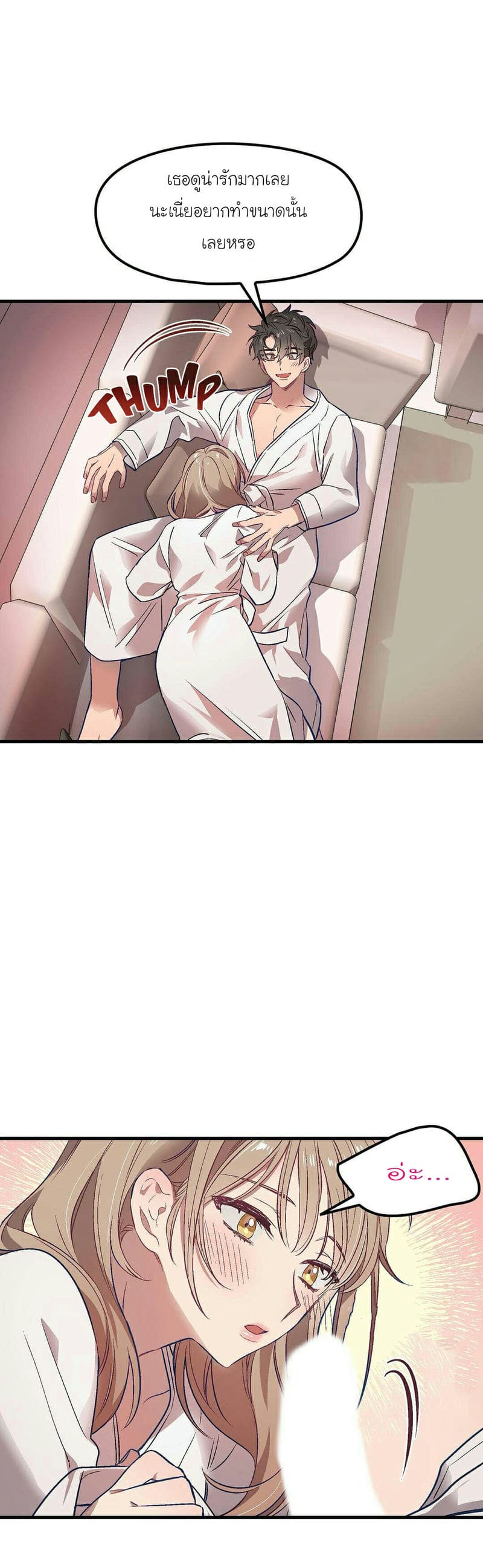 เจ๊เหมา เอาสามคน 2 ภาพ 14