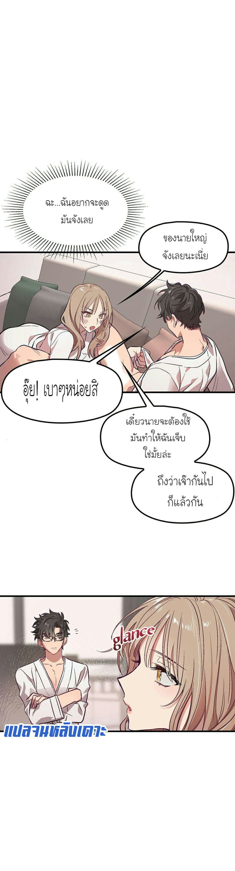 เจ๊เหมา เอาสามคน 2 ภาพ 15