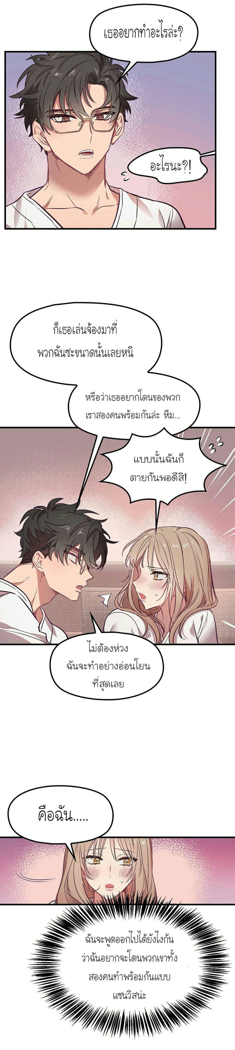 เจ๊เหมา เอาสามคน 2 ภาพ 16