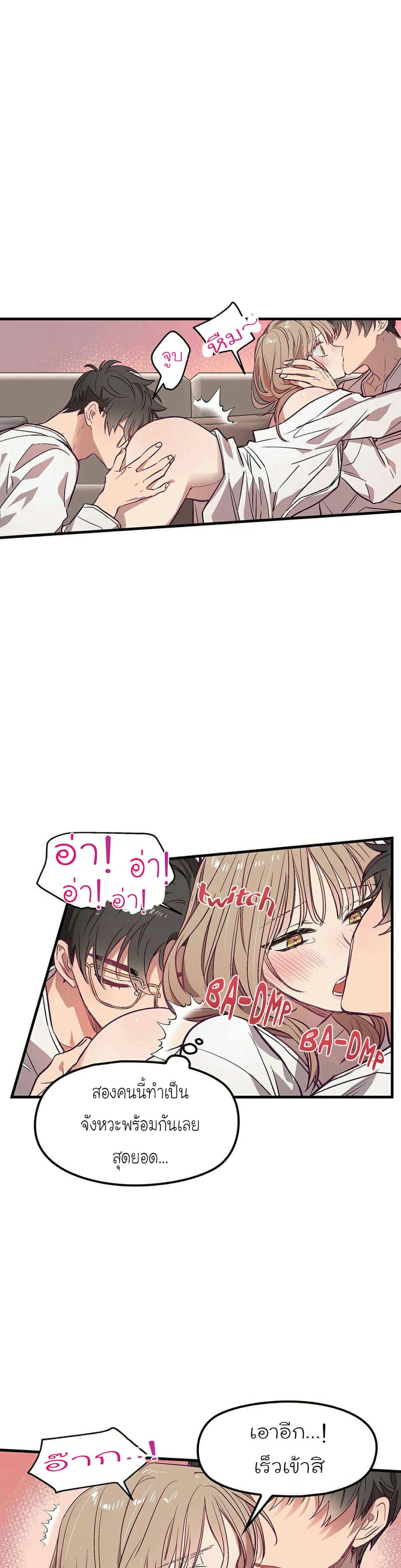 เจ๊เหมา เอาสามคน 2 ภาพ 19