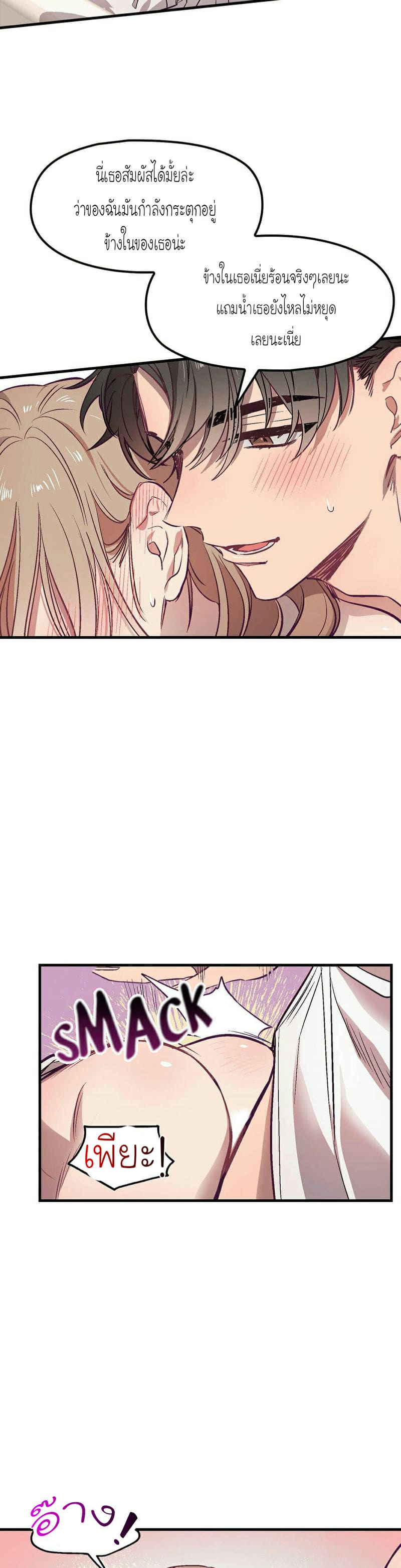 เจ๊เหมา เอาสามคน 2 ภาพ 22