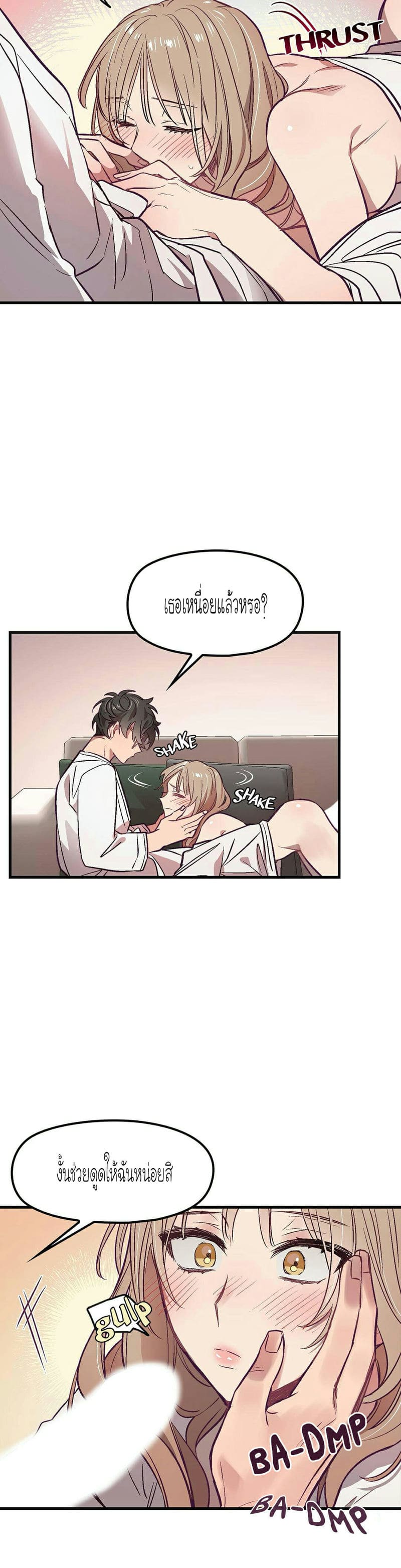 เจ๊เหมา เอาสามคน 2 ภาพ 23