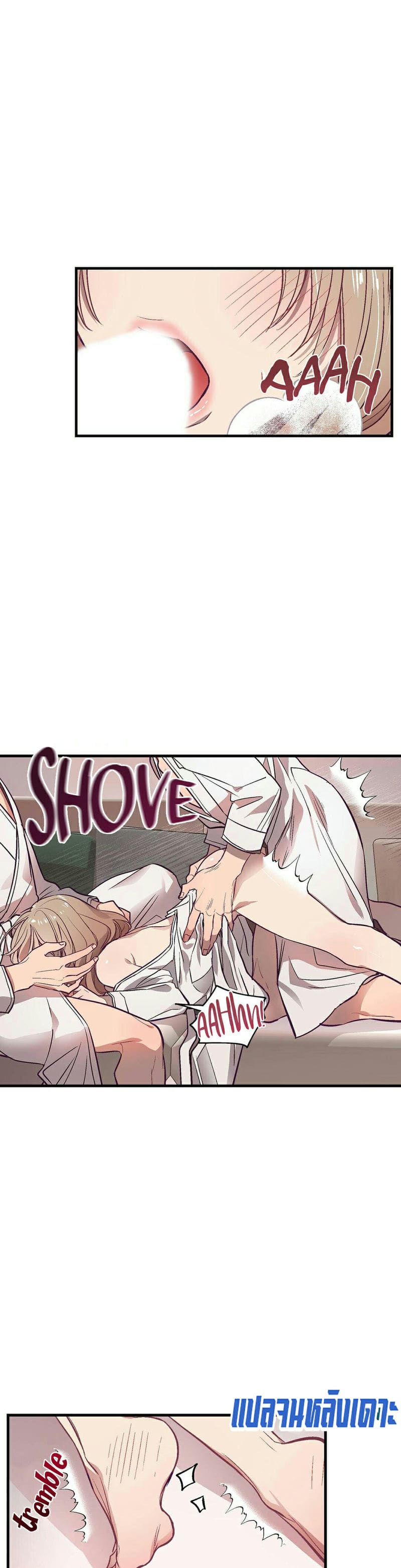 เจ๊เหมา เอาสามคน 2 ภาพ 24