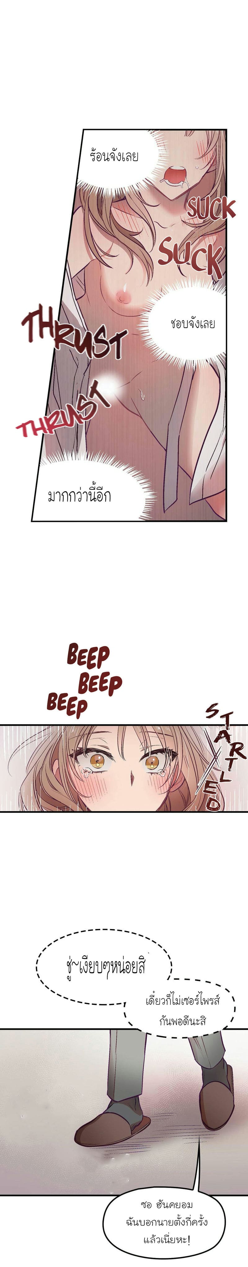 เจ๊เหมา เอาสามคน 2 ภาพ 26