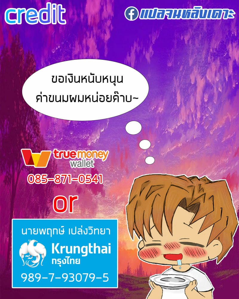 เจ๊เหมา เอาสามคน 2 ภาพ 31