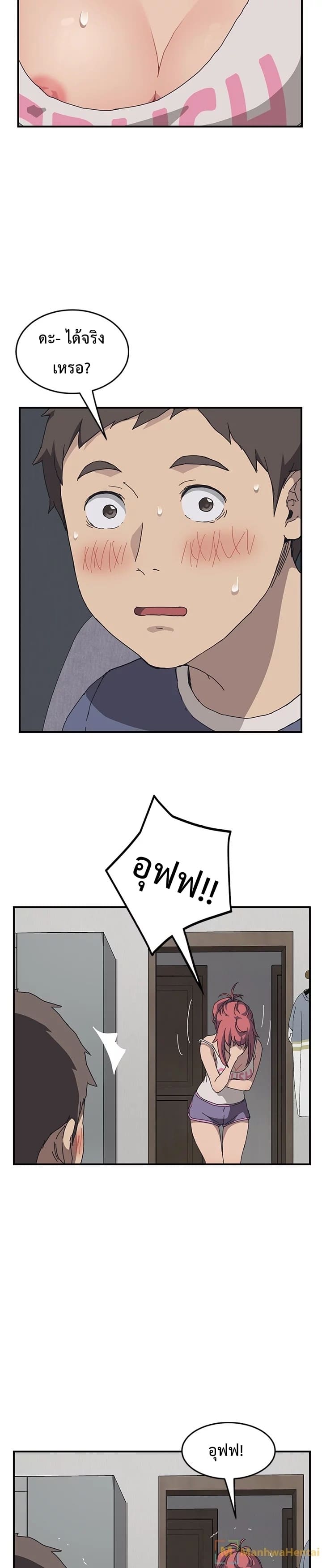 เพื่อนร่วมห้องแบบนี้ไม่อยากมีหรอก 2 ภาพ 3