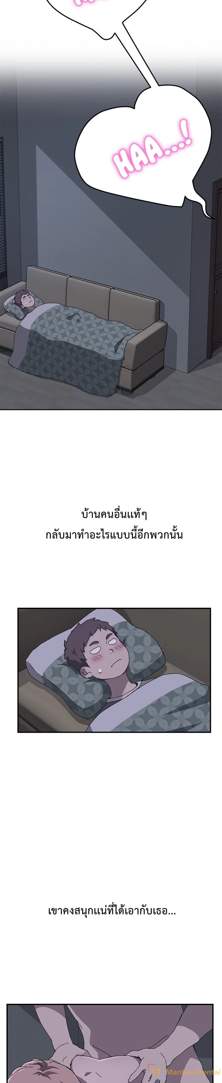 เพื่อนร่วมห้องแบบนี้ไม่อยากมีหรอก 2 ภาพ 5