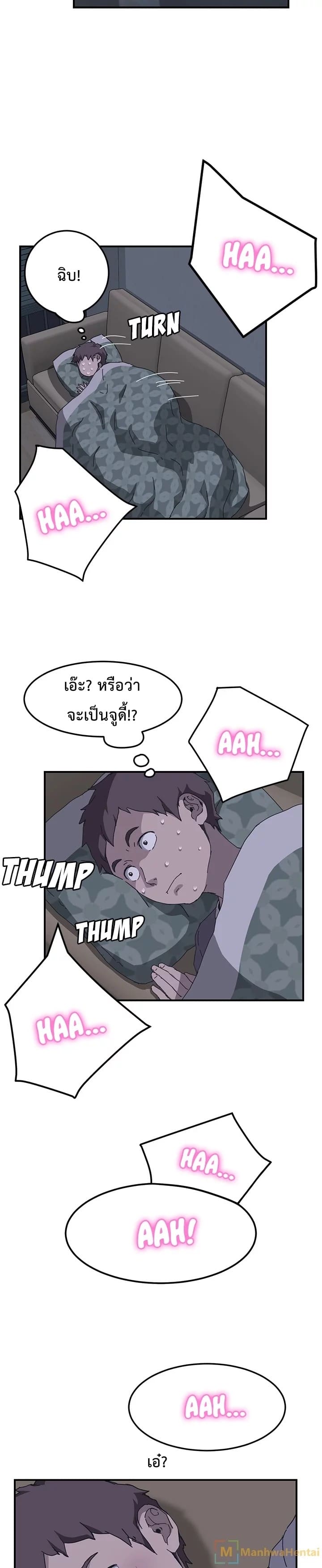 เพื่อนร่วมห้องแบบนี้ไม่อยากมีหรอก 2 ภาพ 7