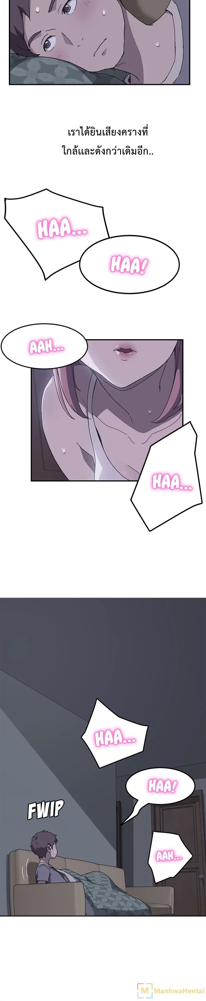 เพื่อนร่วมห้องแบบนี้ไม่อยากมีหรอก 2 ภาพ 8