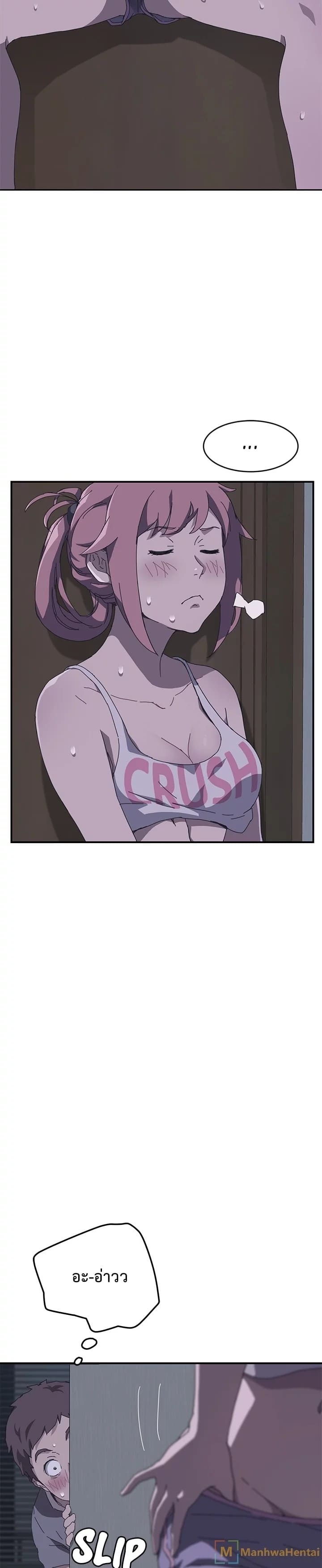 เพื่อนร่วมห้องแบบนี้ไม่อยากมีหรอก 2 ภาพ 12