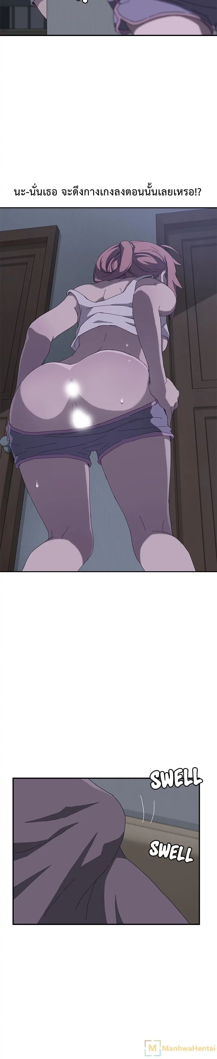 เพื่อนร่วมห้องแบบนี้ไม่อยากมีหรอก 2 ภาพ 13