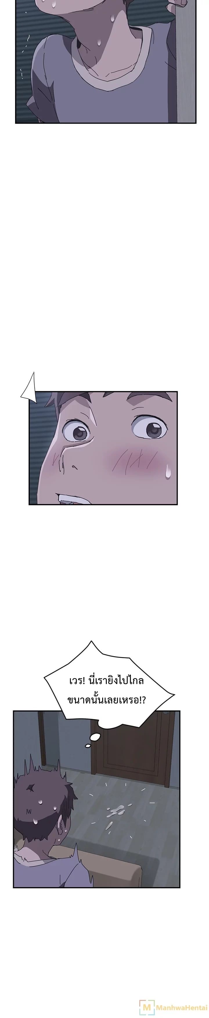 เพื่อนร่วมห้องแบบนี้ไม่อยากมีหรอก 2 ภาพ 18