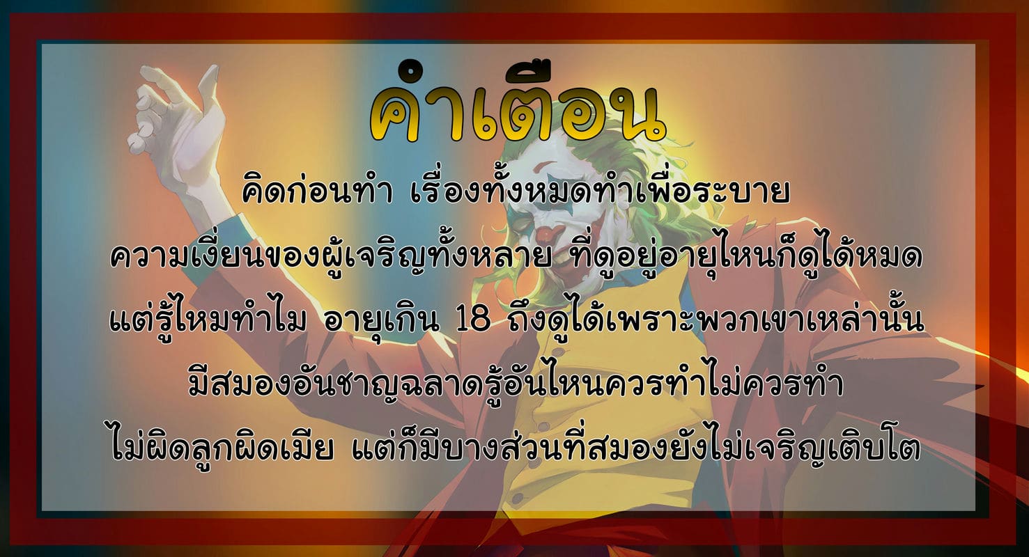 หน้าร้อนนี้ทำดีกันดีกว่า 1 ภาพ 0