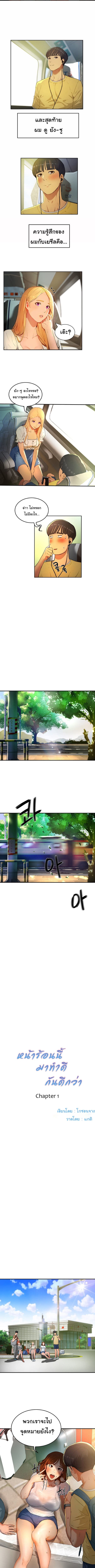 หน้าร้อนนี้ทำดีกันดีกว่า 1 ภาพ 3