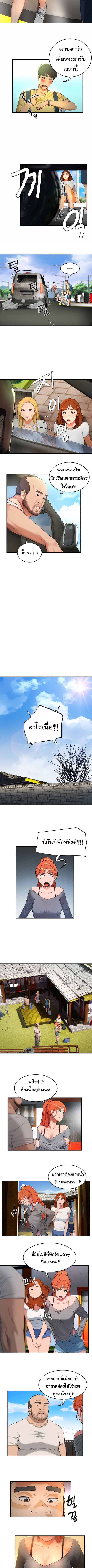 หน้าร้อนนี้ทำดีกันดีกว่า 1 ภาพ 4