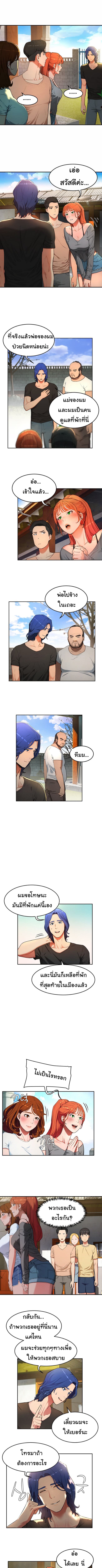 หน้าร้อนนี้ทำดีกันดีกว่า 1 ภาพ 6