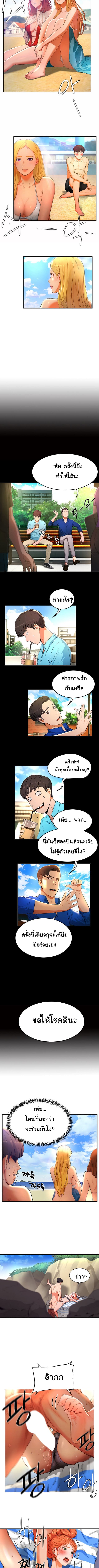 หน้าร้อนนี้ทำดีกันดีกว่า 1 ภาพ 10