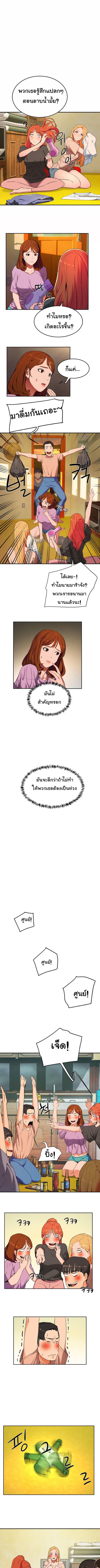 หน้าร้อนนี้ทำดีกันดีกว่า 1 ภาพ 13