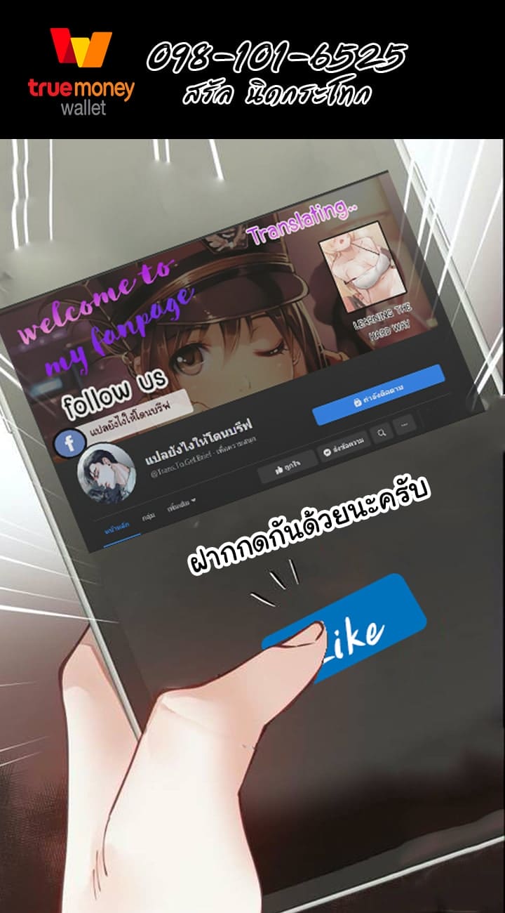 หน้าร้อนนี้ทำดีกันดีกว่า 1 ภาพ 18