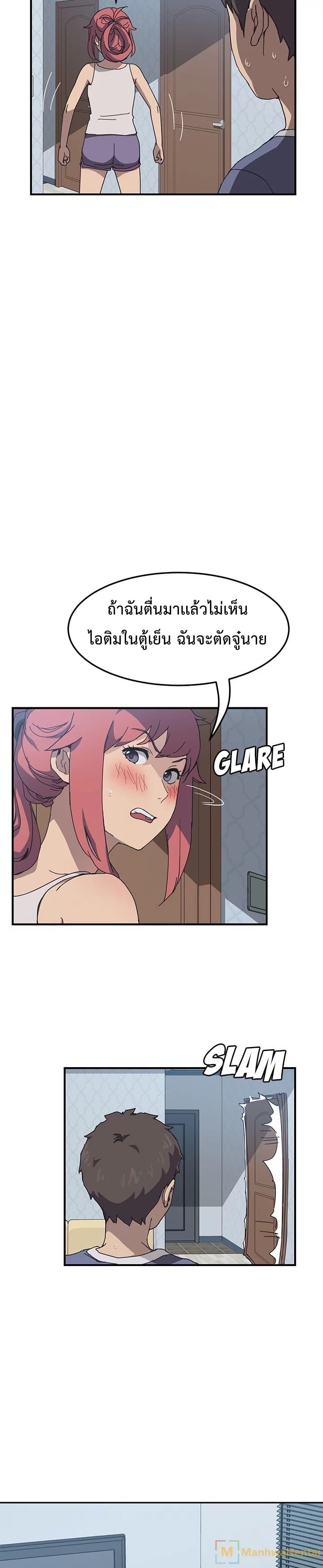 เพื่อนร่วมห้องแบบนี้ไม่อยากมีหรอก 3 ภาพ 10