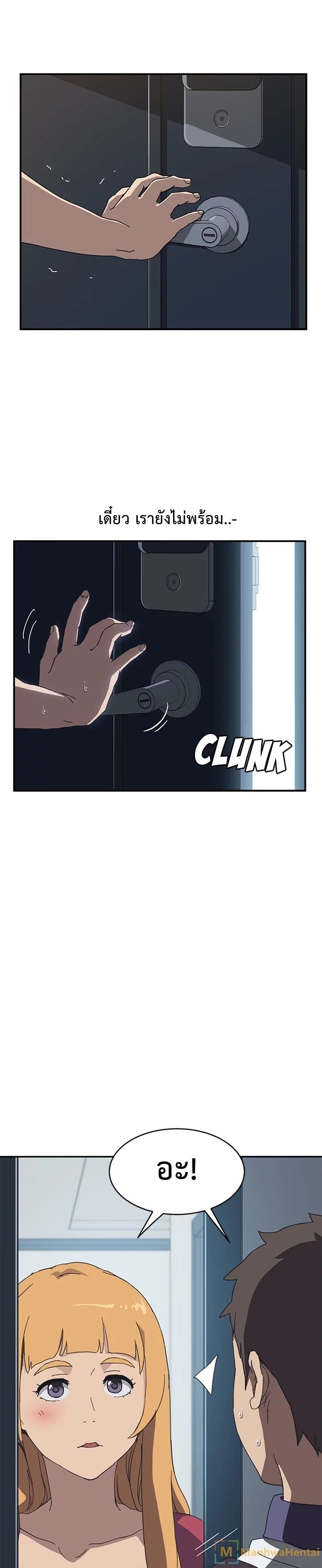 เพื่อนร่วมห้องแบบนี้ไม่อยากมีหรอก 3 ภาพ 28