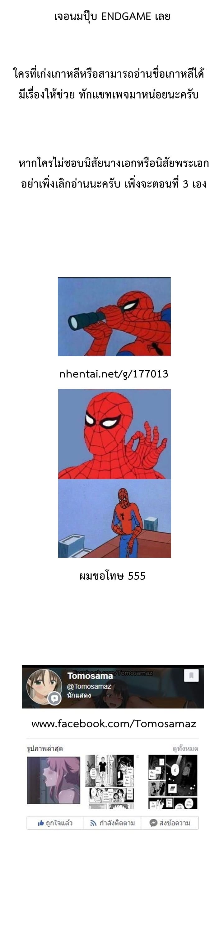 เพื่อนร่วมห้องแบบนี้ไม่อยากมีหรอก 3 ภาพ 30