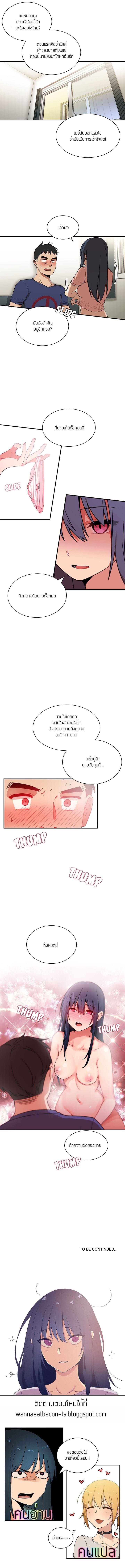 ก็เรามันเพื่อนบ้านกันไงล่ะ 8 ภาพ 4