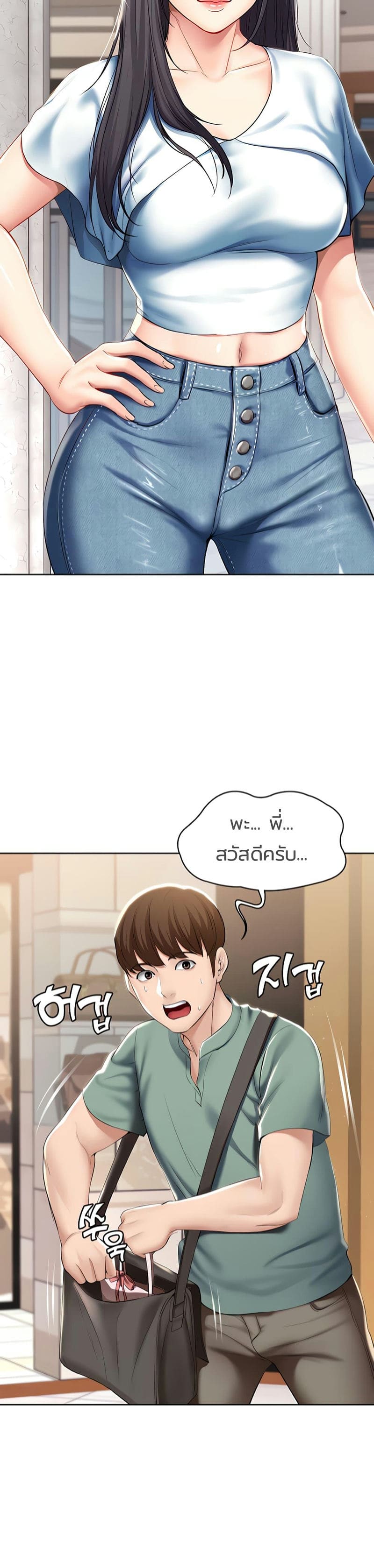ไดอารี่หอพัก 46 ภาพ 1