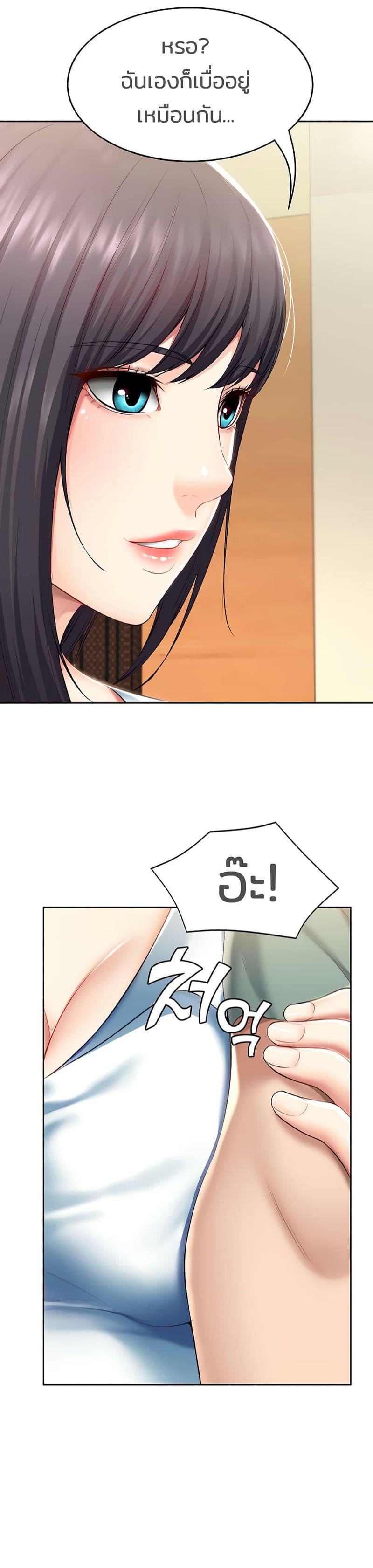 ไดอารี่หอพัก 46 ภาพ 3