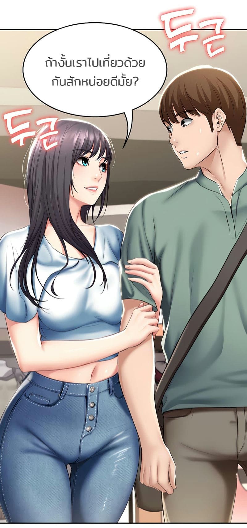 ไดอารี่หอพัก 46 ภาพ 4