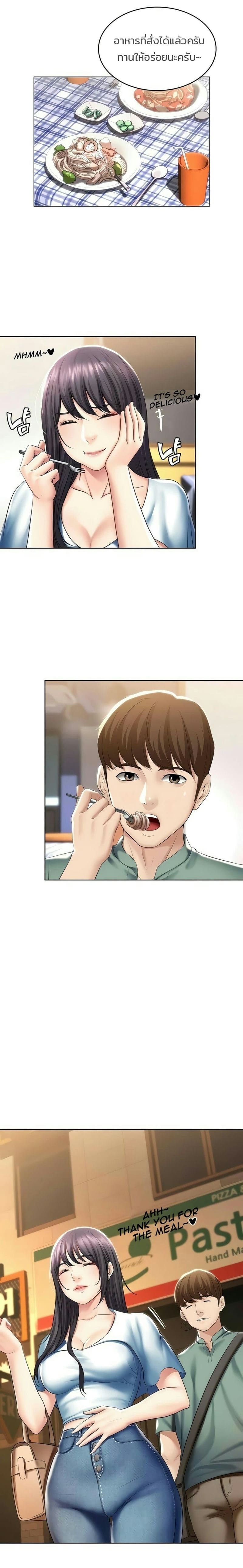 ไดอารี่หอพัก 46 ภาพ 9